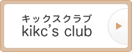 こども予防歯科