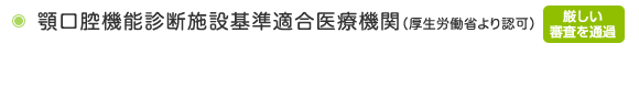 日本矯正歯科学会認定医、指導医が治療します