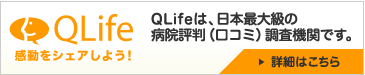 QLife 感動をシェアしよう！