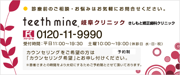 診療前のご相談・お悩みはお気軽にお問い合わせください